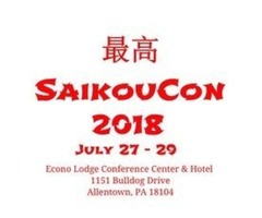FIRST 500 GETS FREE POSTER AT SAIKOUCON 2018 | free-classifieds-usa.com - 2