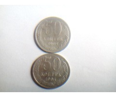USSR coin 50 kopecks 1964 release. | free-classifieds-usa.com - 3