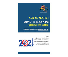 Covid19_Vaccines Only Ray Of Hope | free-classifieds-usa.com - 3