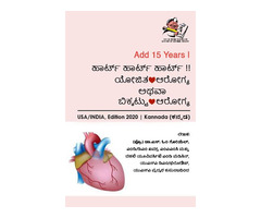 Heart Heart Heart!! Planned Health v/s Crisis Health | free-classifieds-usa.com - 3