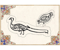 Calligraphic Birds - Watercolor Mughal Painting | free-classifieds-usa.com - 1